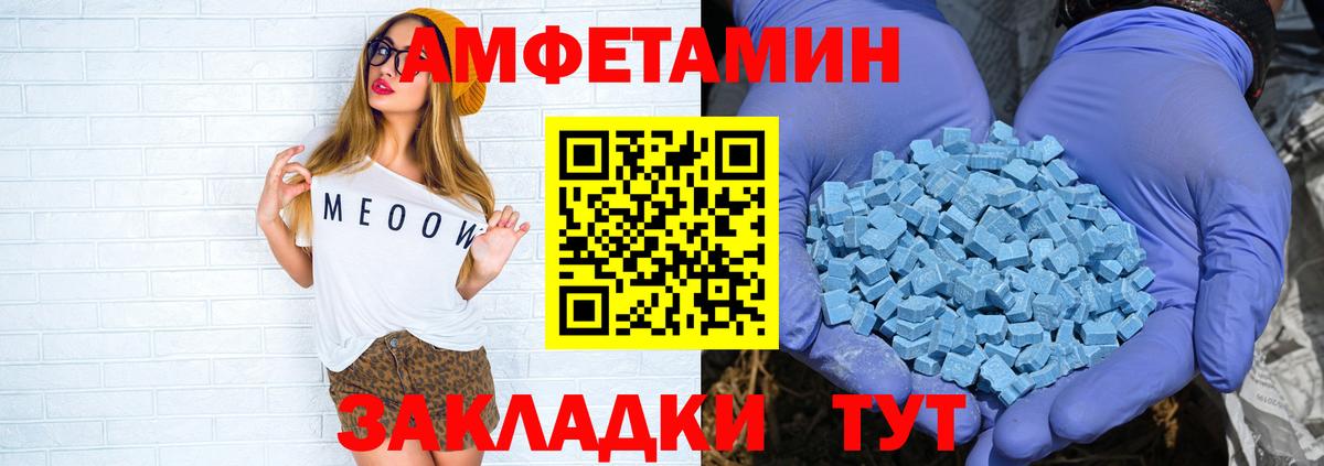 АМФ 98%  Вход с VPN  ОМГ ОМГ ONION  Апшеронск  АМФЕТАМИН 