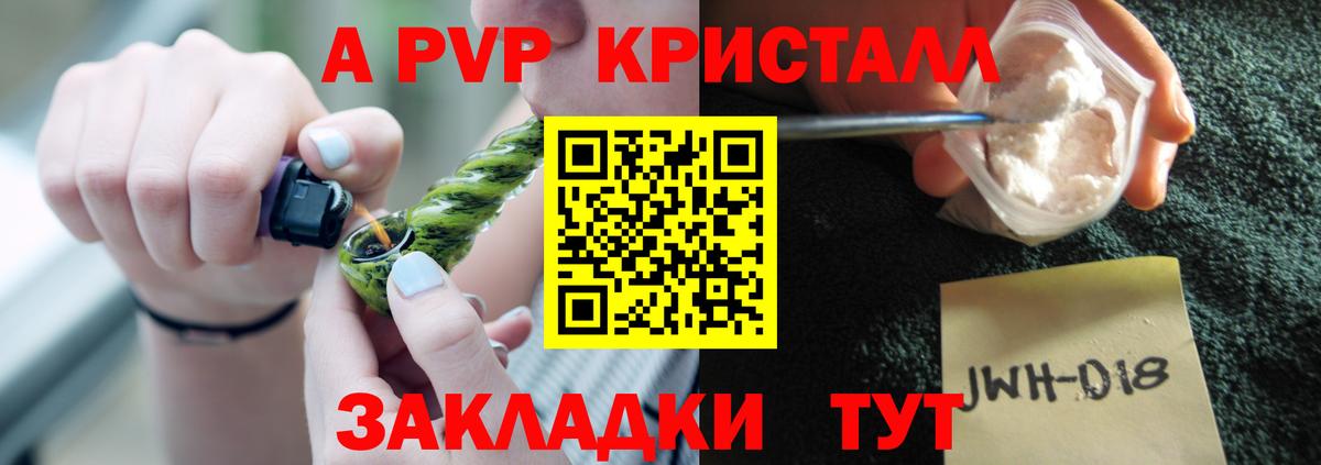 А ПВП Соль  Вход с VPN  A PVP мука  Апшеронск  Alpha-PVP СК КРИС 