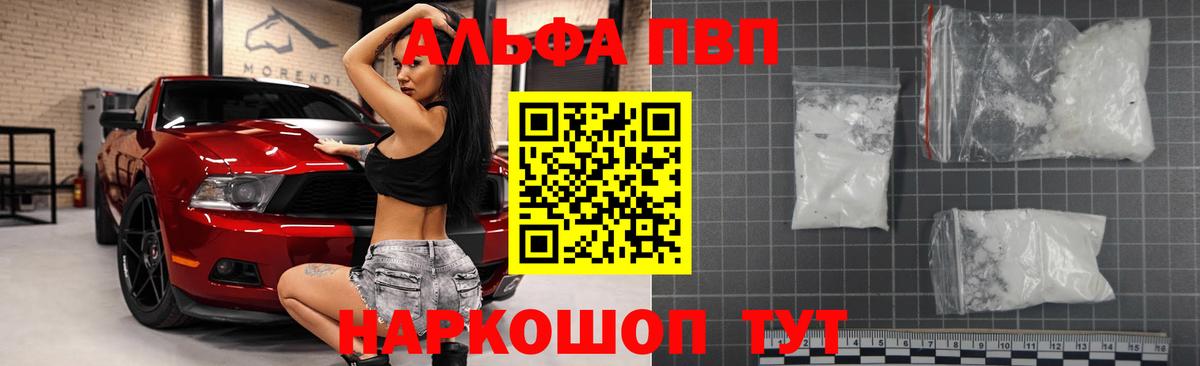 Alfa_PVP мука Апшеронск