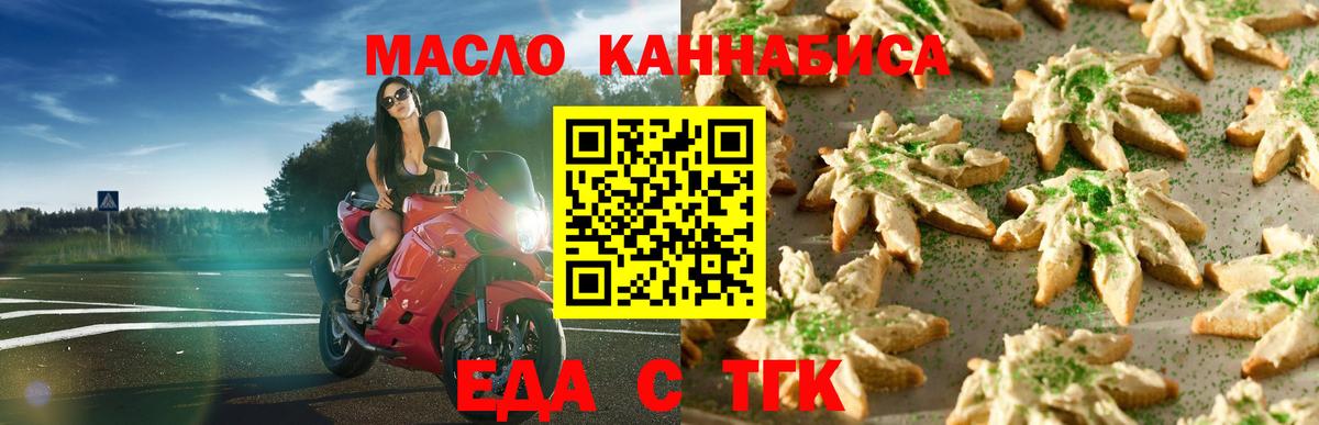 Печенье с ТГК марихуана Апшеронск