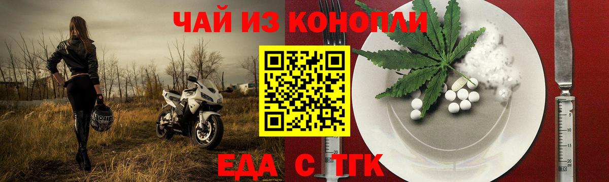 Canna-Cookies марихуана  Вход с VPN  Апшеронск 