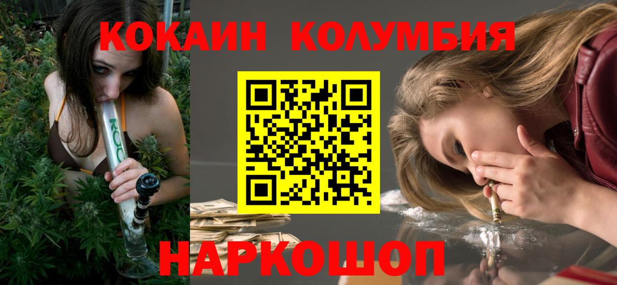 Cocaine  COCAIN 97%  Вход с VPN  Апшеронск 