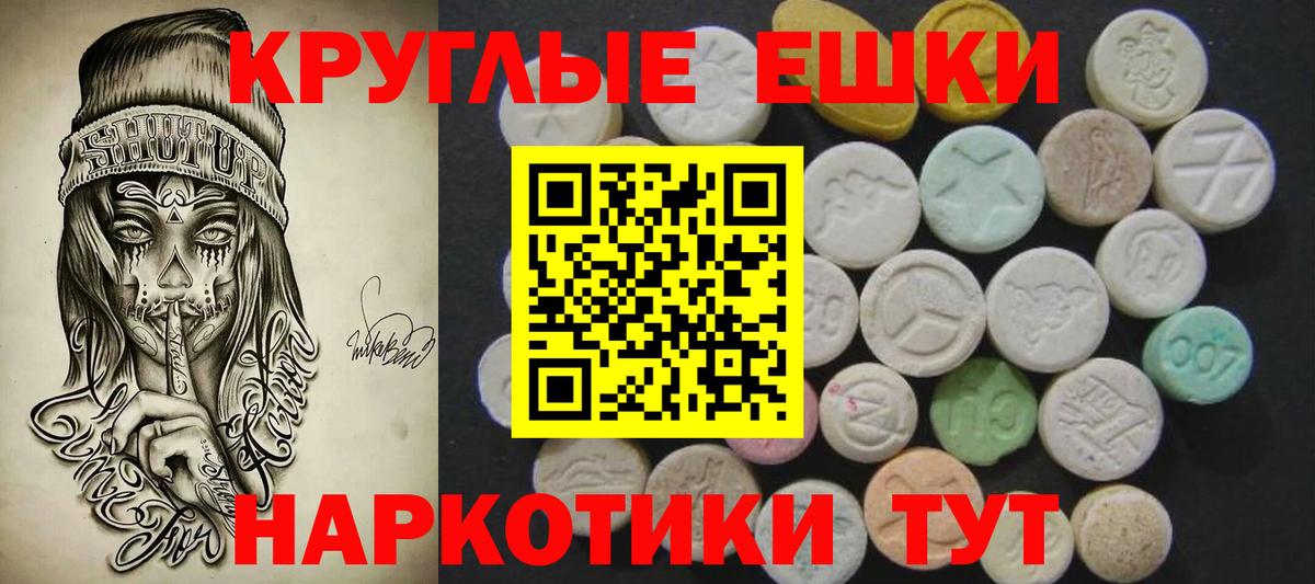 Экстази 280 MDMA Апшеронск