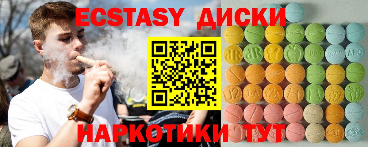 Экстази VHQ  Экстази  Вход с VPN  Апшеронск  ЭКСТАЗИ MDMA 