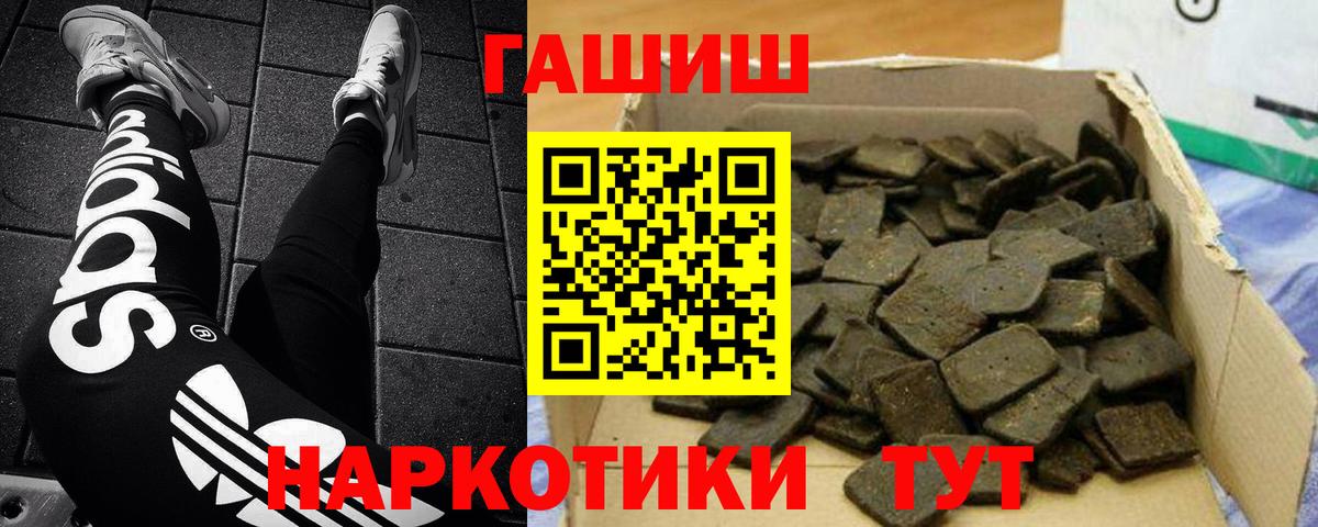 ГАШИШ индика сатива Апшеронск
