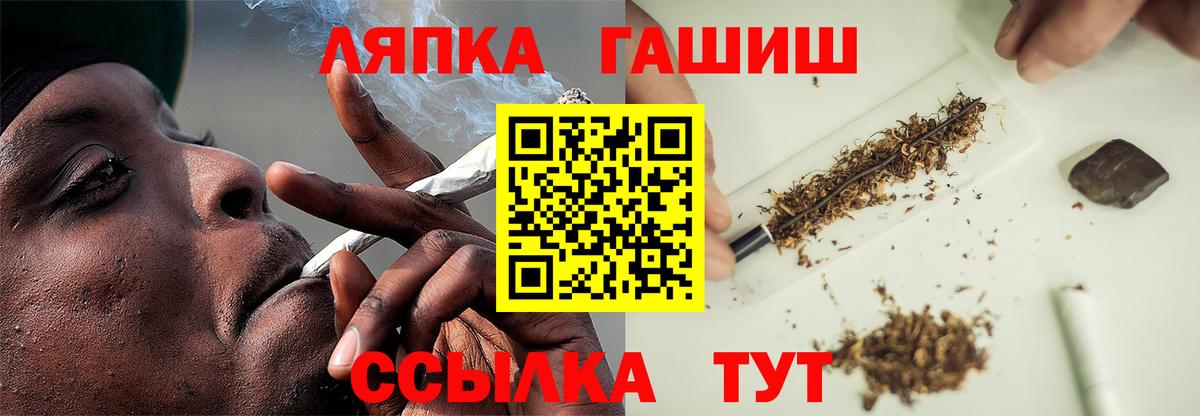 Гашиш индика сатива  Гашиш  ГАШИШ хэш  наркошоп  Вход с VPN  Апшеронск 