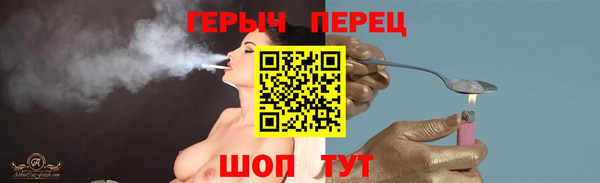 ГЕРОИН  Героин хмурый  Вход с VPN  Апшеронск 