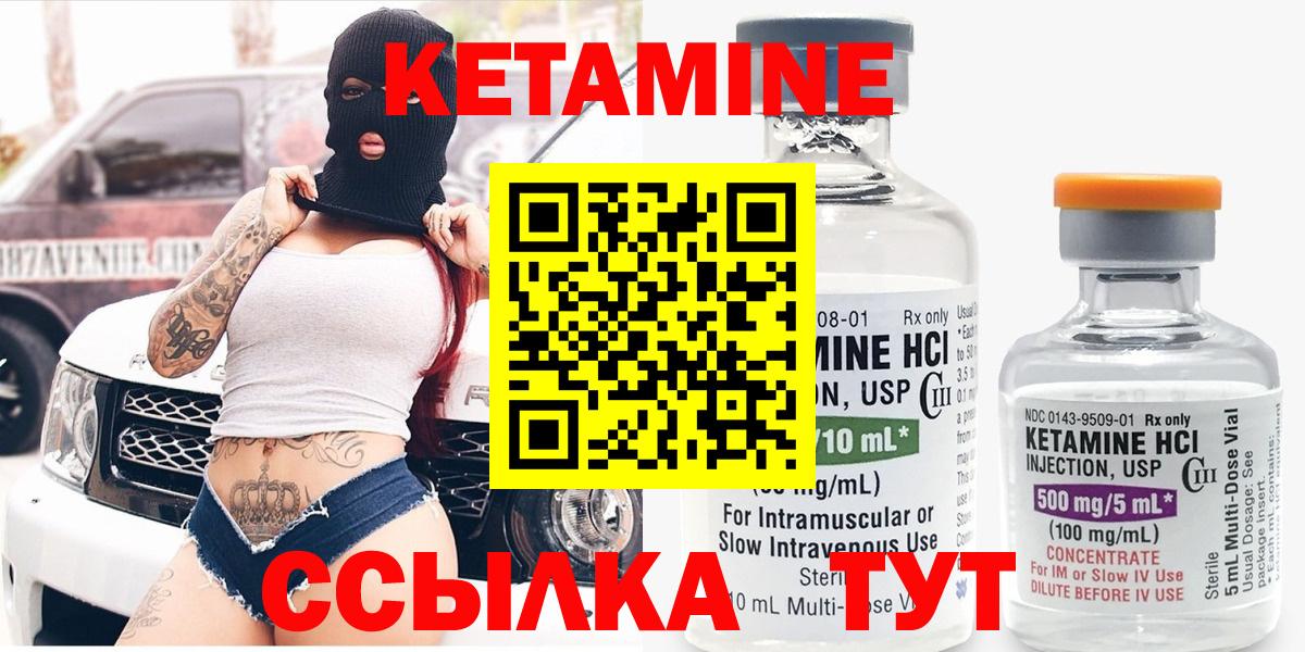 MEGA ТОР  Вход с VPN  Апшеронск  КЕТАМИН ketamine  Кетамин ketamine 