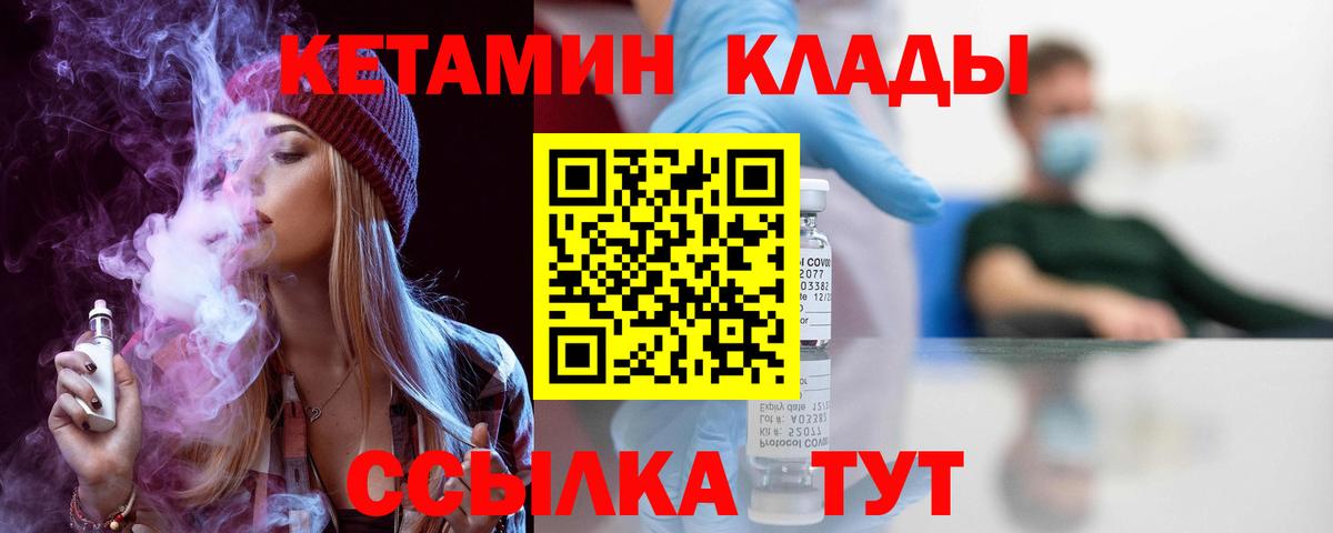 Кетамин VHQ Апшеронск