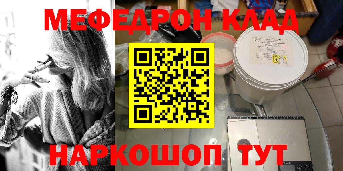 Апшеронск  МЯУ-МЯУ mephedrone  МЯУ-МЯУ  Вход с VPN 