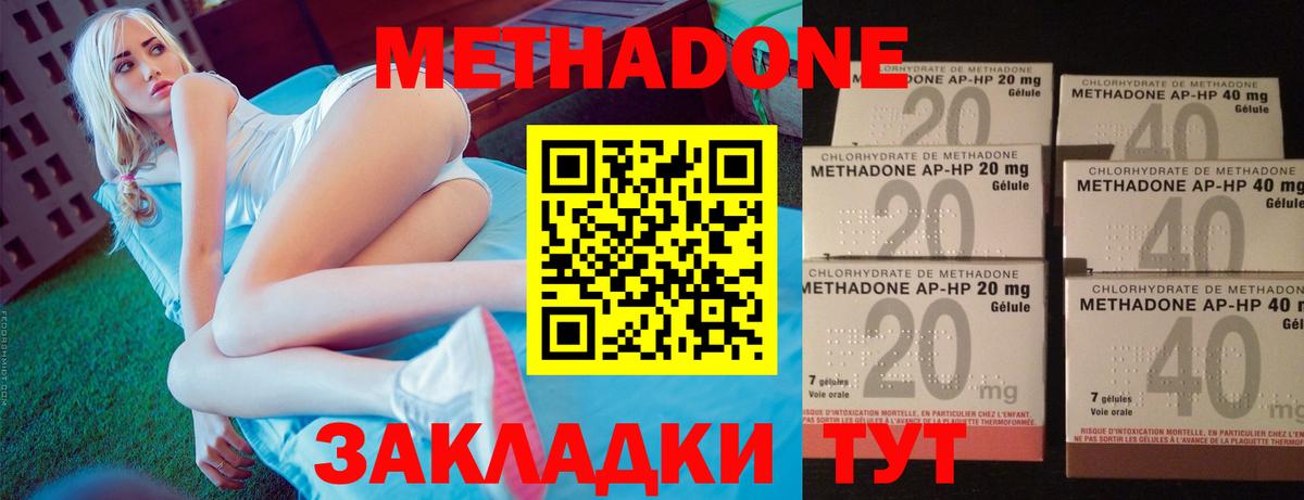 МЕТАДОН мёд Апшеронск