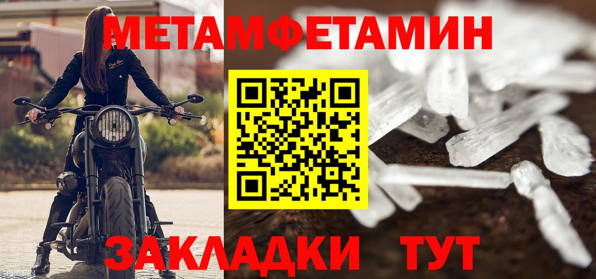 МЕТАМФЕТАМИН  Вход с VPN  Апшеронск  МЕТАМФЕТАМИН Methamphetamine 