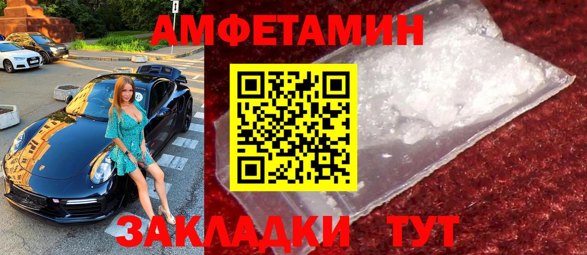 МЕТАМФЕТАМИН кристалл Апшеронск