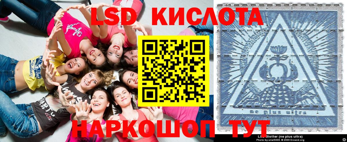 Апшеронск  Марки NBOMe 1,8мг  Вход с VPN 