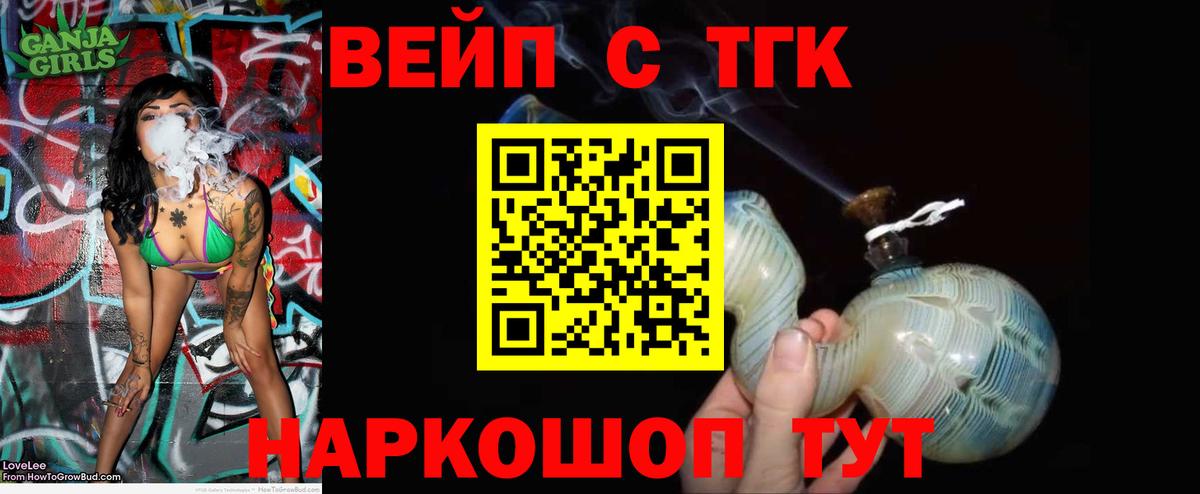Дистиллят ТГК концентрат  ТГК Wax  Апшеронск  Вход с VPN 