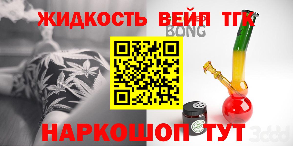 ТГК THC oil Апшеронск