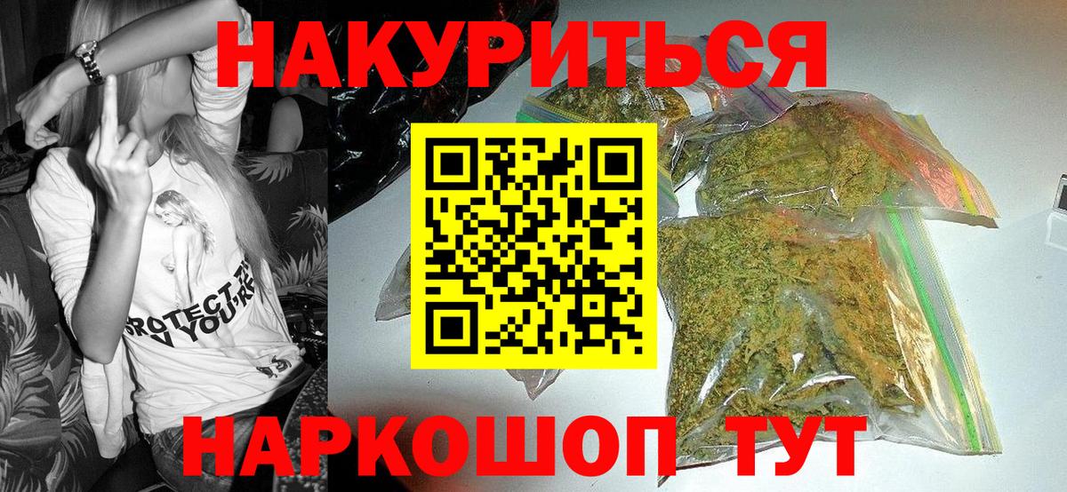 Апшеронск  Канабис Amnesia  Вход с VPN  МАРИХУАНА гибрид 